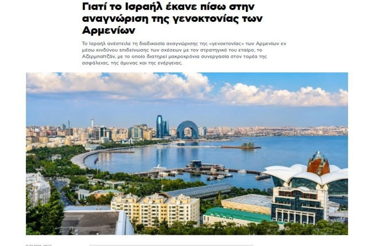 İsrail niyə erməni soyqırımının tanınması təşəbbüsünü dayandırdı?