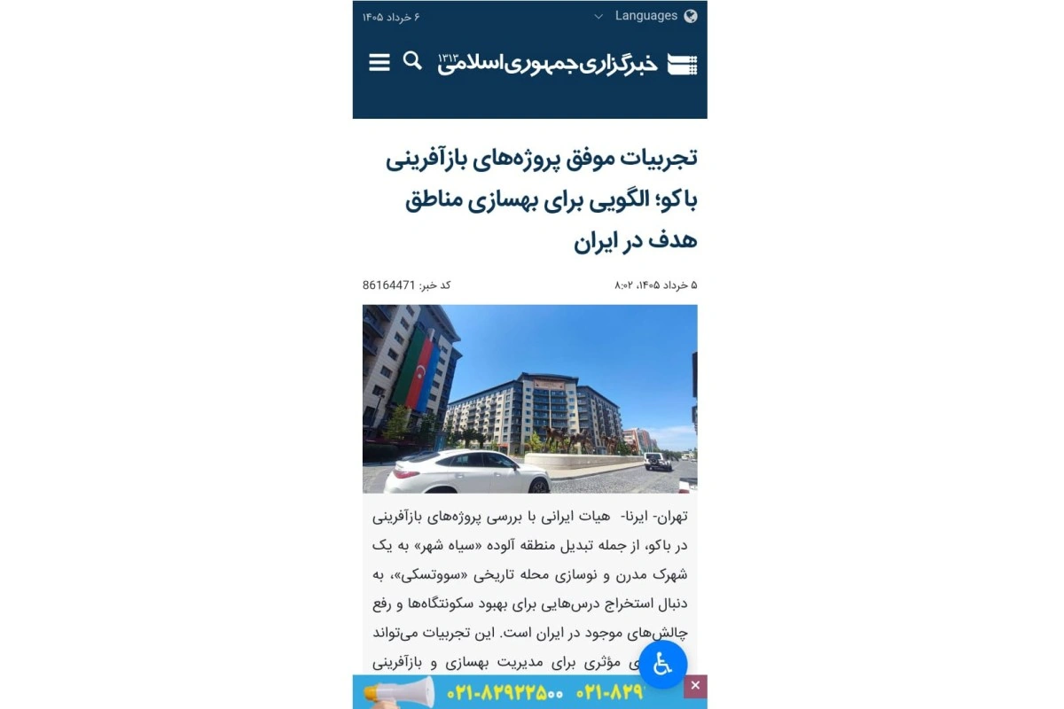 İran dövlət agentliyi Bakıda bərpa üzrə layihələrin icrasını yüksək qiymətləndirib