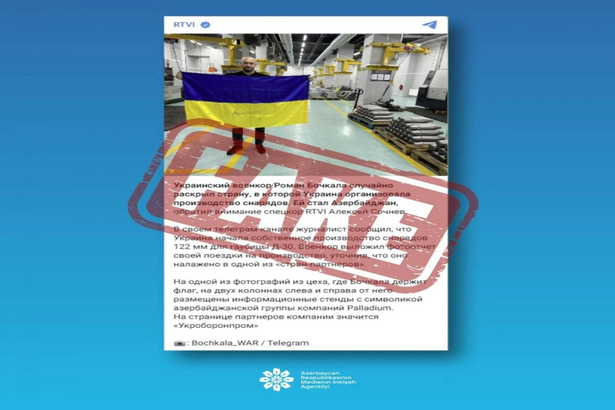 MEDİA: Azərbaycanın Ukraynaya hərbi təyinatlı yardım göstərməsi ilə bağlı tirajlanan xəbər tamamilə yalandır